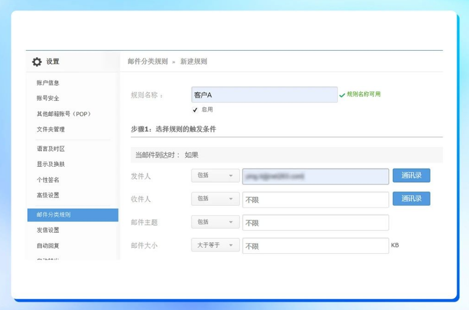 企业邮箱技巧（1）：如何高效管理邮箱文件夹，提高工作效率？
