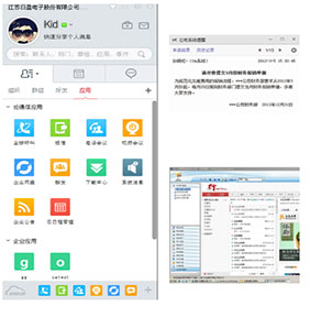 云通信案例-日盈电子