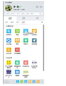云通信案例-圣奥集团