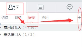 如何在263云通信上,使用电话会议与视频会议