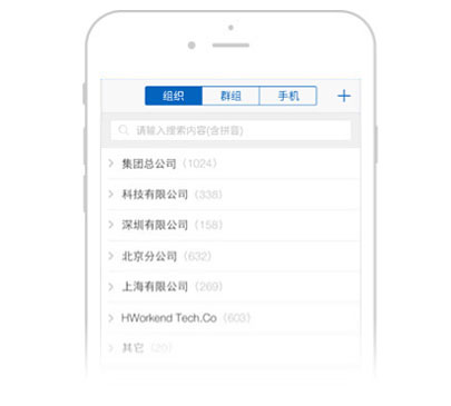 灵活会议方式 随时随地开会