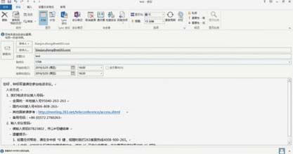 便捷的电话会议服务