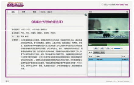 内部教育培训平台