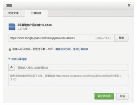 快速智能地传播企业知识
