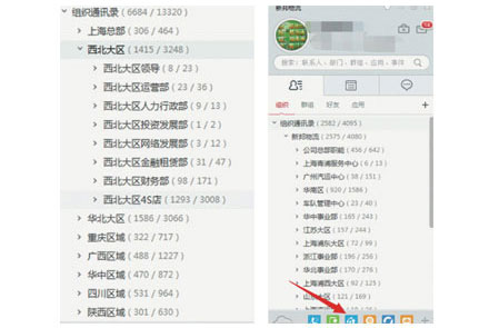 统一高效的内部沟通平台
