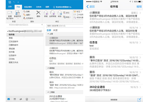 授课模式突破地域局限