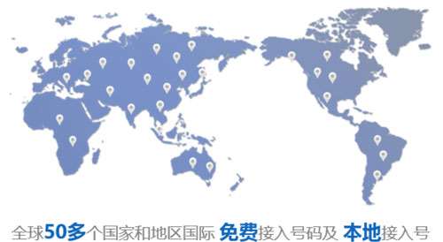 通话质量佳 总体费用低