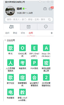 云通信案例-歌尔声学